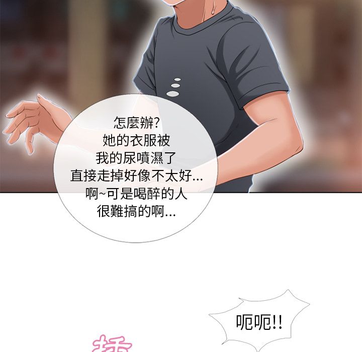 濕樂園（全集無刪減） 第39章 第39页
