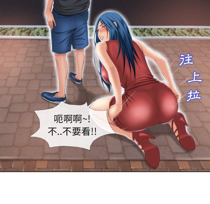 濕樂園（全集無刪減） 第39章 第45页