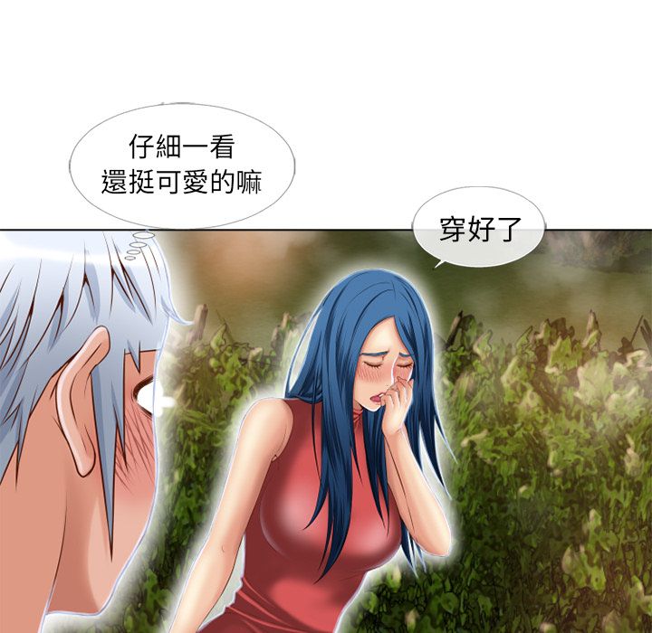 濕樂園（全集無刪減） 第39章 第46页
