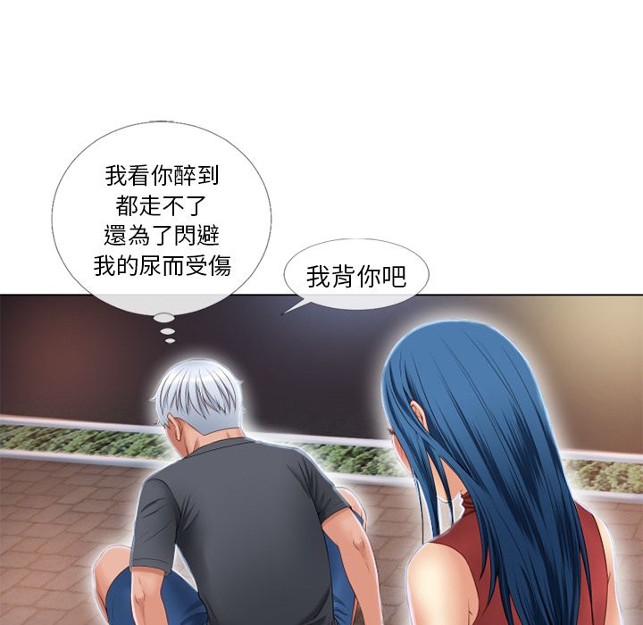 濕樂園（全集無刪減） 第39章 第48页