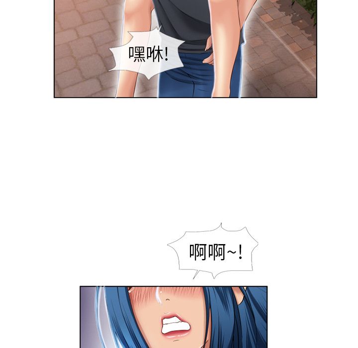 濕樂園（全集無刪減） 第39章 第56页