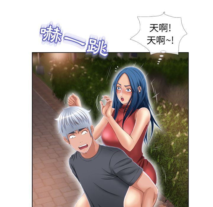 濕樂園（全集無刪減） 第39章 第55页