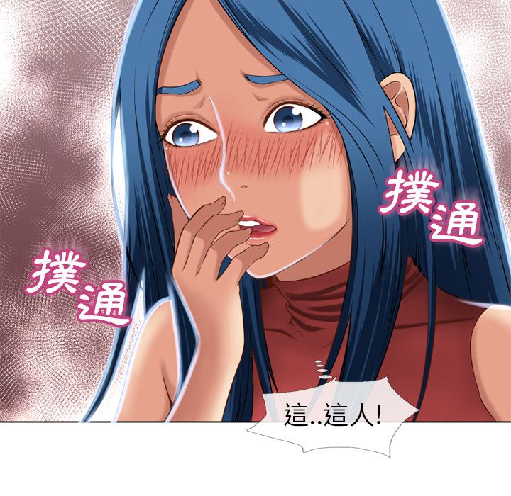 濕樂園（全集無刪減） 第39章 第51页