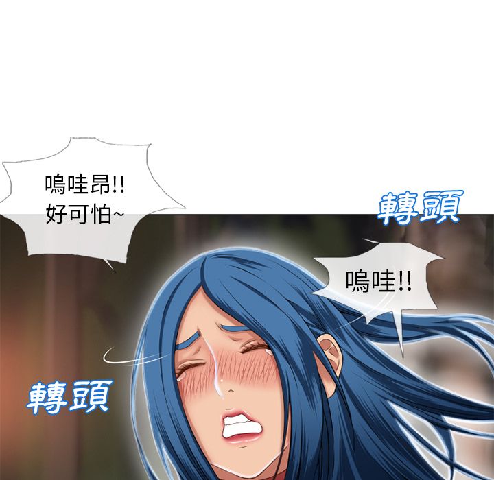 濕樂園（全集無刪減） 第39章 第58页