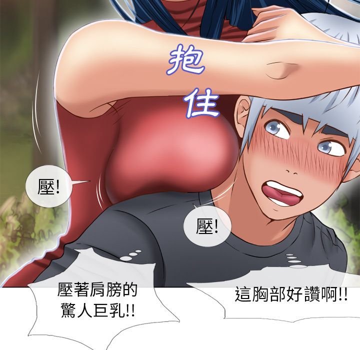 濕樂園（全集無刪減） 第39章 第59页