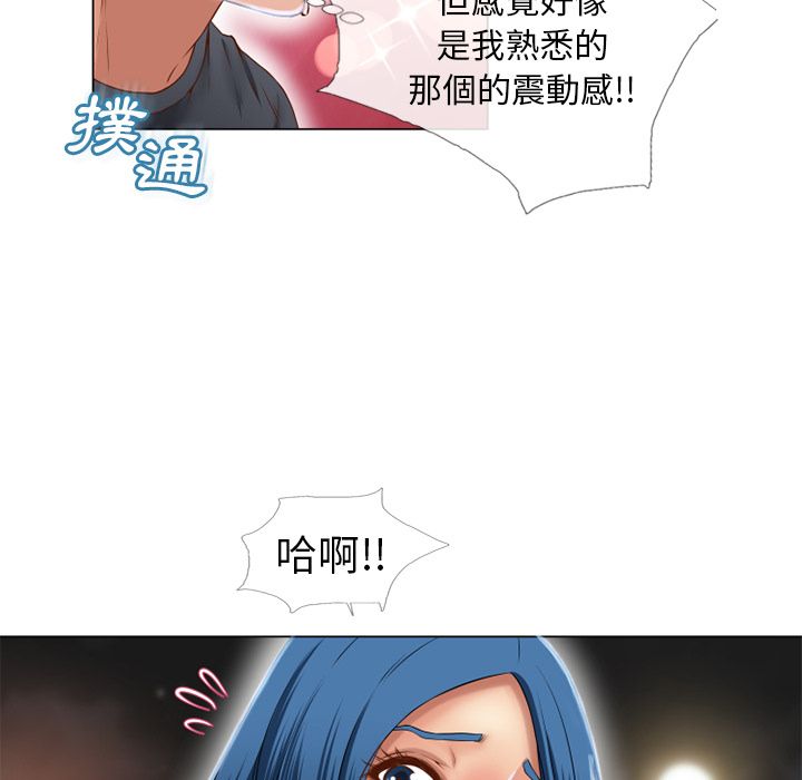 濕樂園（全集無刪減） 第39章 第63页