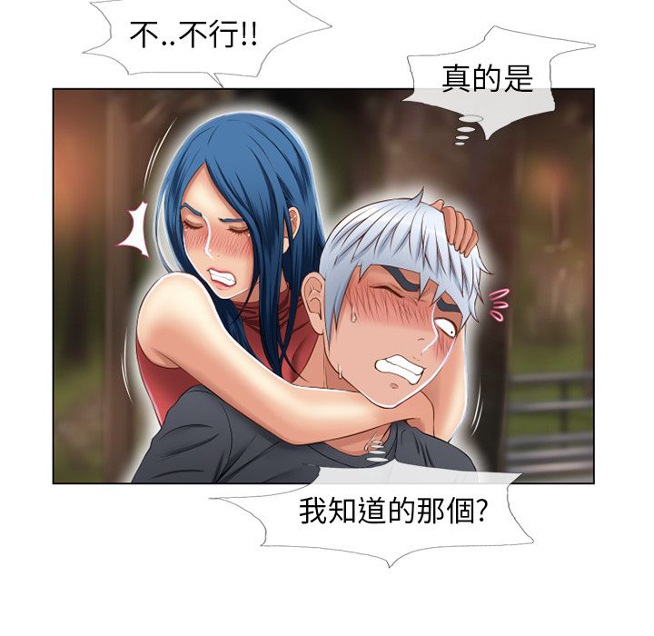 濕樂園（全集無刪減） 第39章 第65页