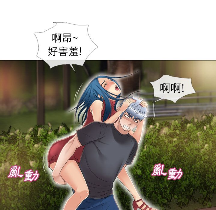 濕樂園（全集無刪減） 第39章 第68页