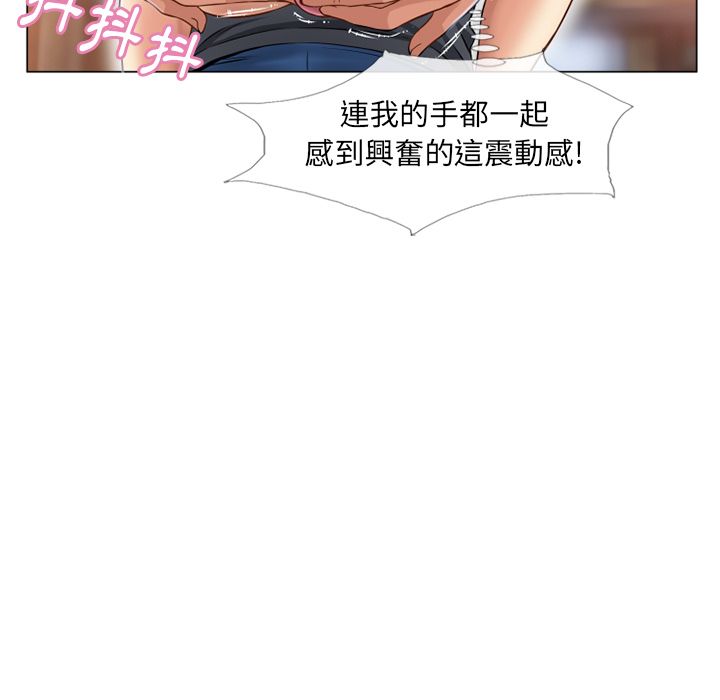 濕樂園（全集無刪減） 第39章 第67页