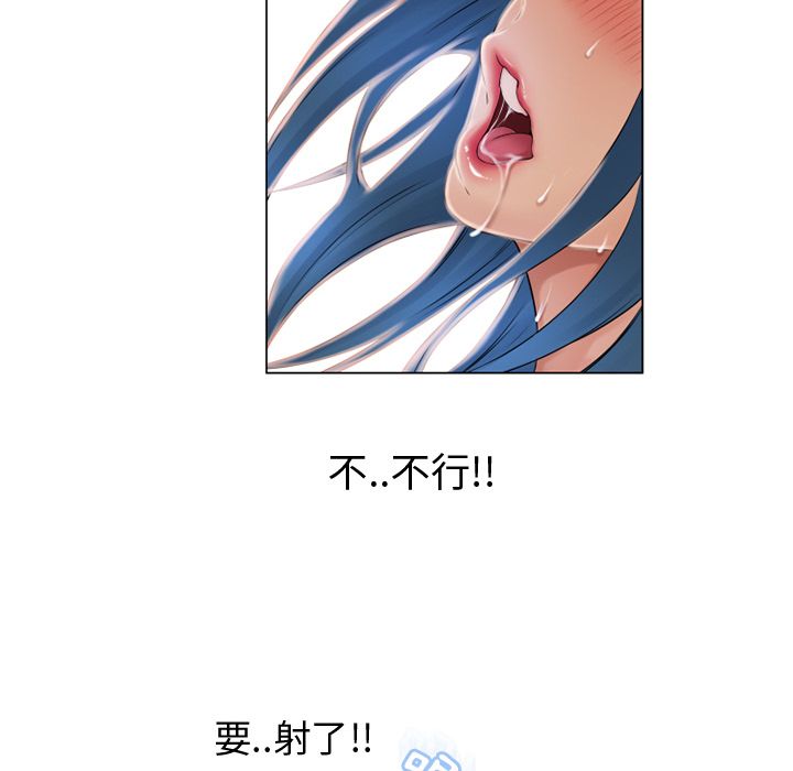 濕樂園（全集無刪減） 第39章 第79页