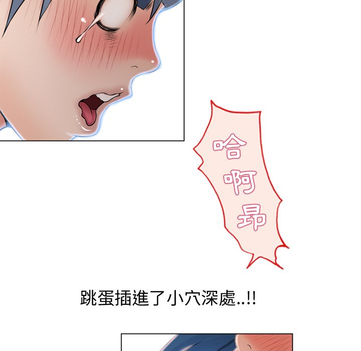 濕樂園（全集無刪減） 第39章 第78页