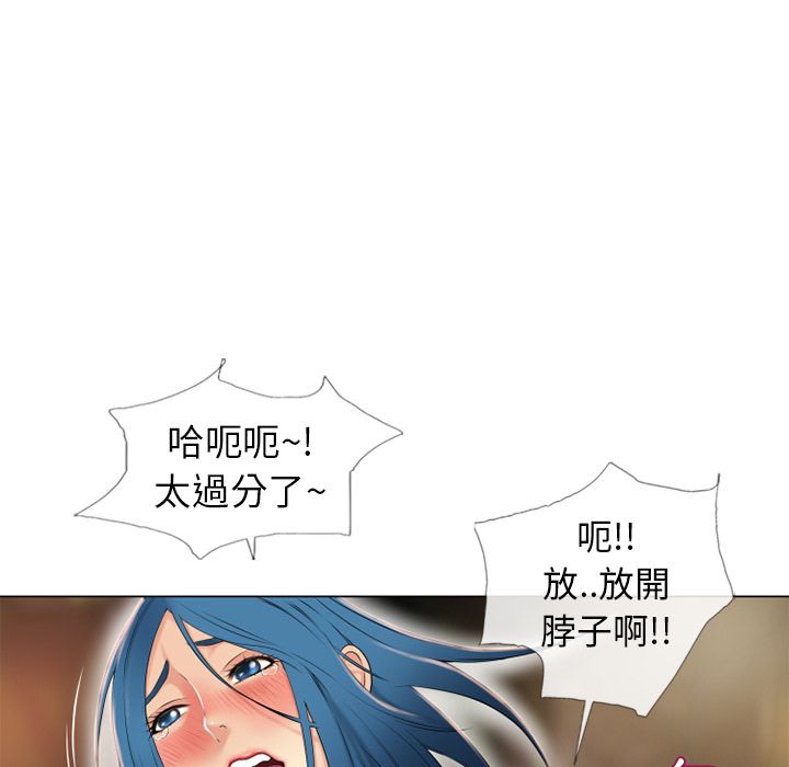 濕樂園（全集無刪減） 第39章 第82页