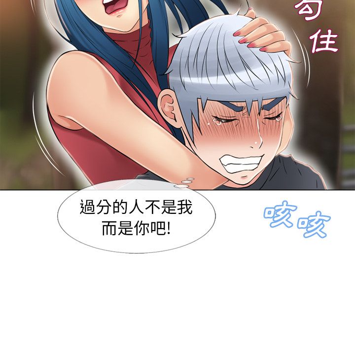 濕樂園（全集無刪減） 第39章 第83页