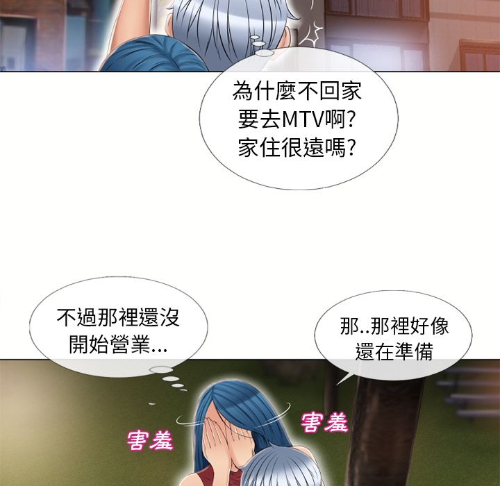 濕樂園（全集無刪減） 第39章 第88页