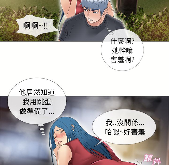 濕樂園（全集無刪減） 第39章 第89页