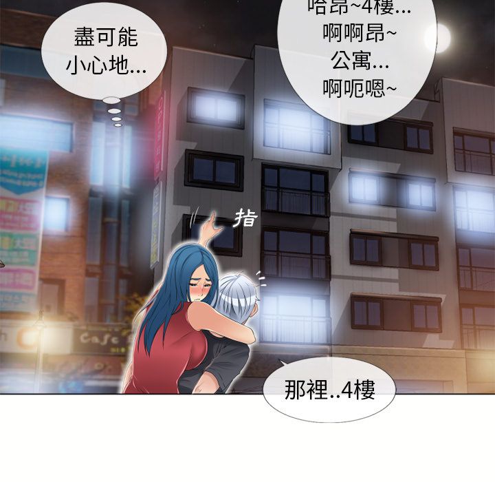 濕樂園（全集無刪減） 第39章 第86页