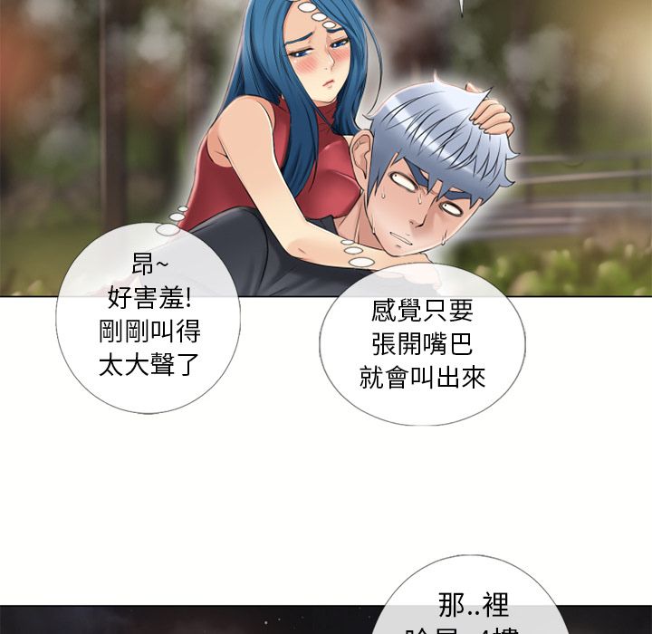 濕樂園（全集無刪減） 第39章 第85页