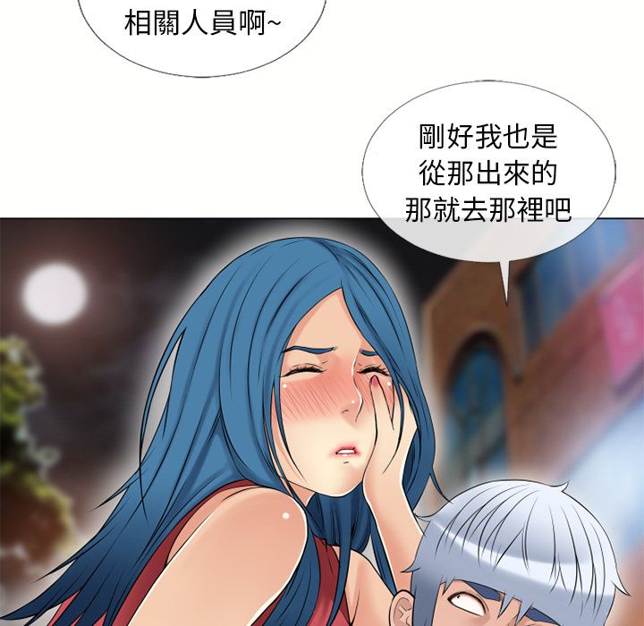 濕樂園（全集無刪減） 第39章 第91页