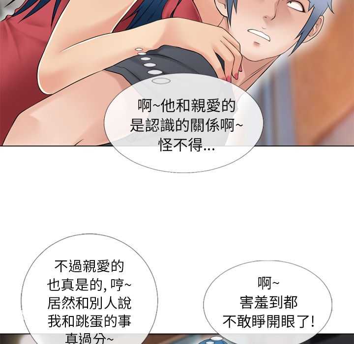 濕樂園（全集無刪減） 第39章 第92页