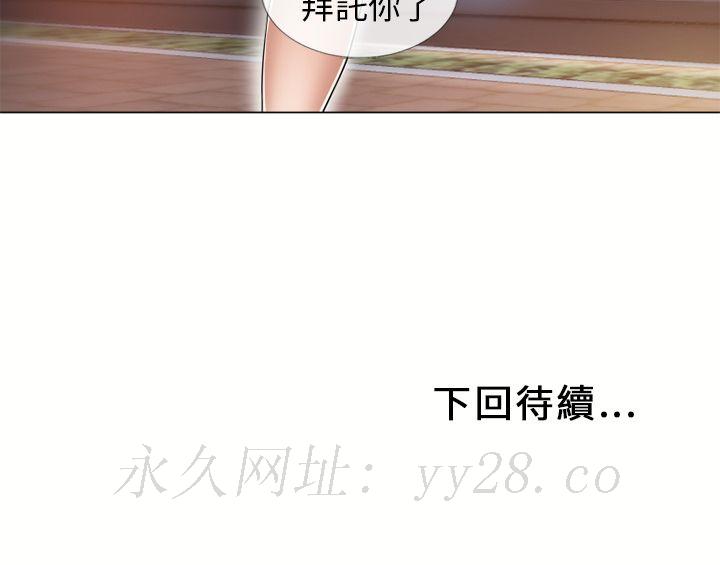 濕樂園（全集無刪減） 第39章 第94页