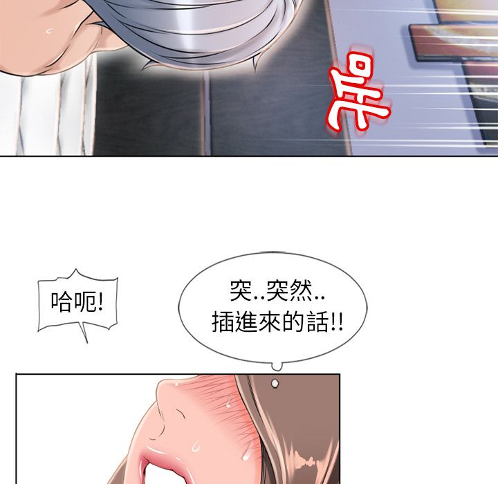 濕樂園（全集無刪減） 第47章 第11页