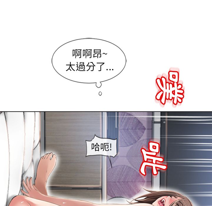 濕樂園（全集無刪減） 第47章 第9页