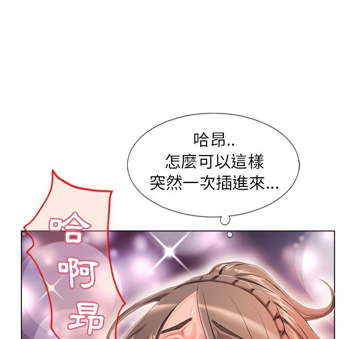 濕樂園（全集無刪減） 第47章 第16页