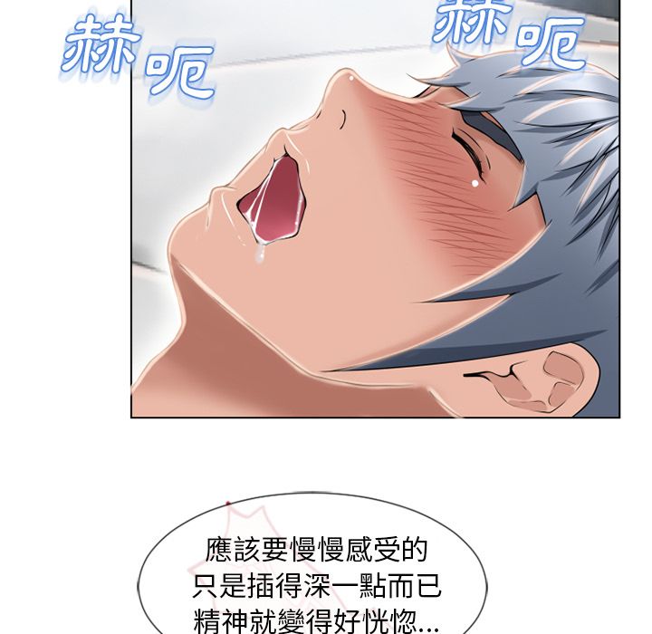 濕樂園（全集無刪減） 第47章 第23页