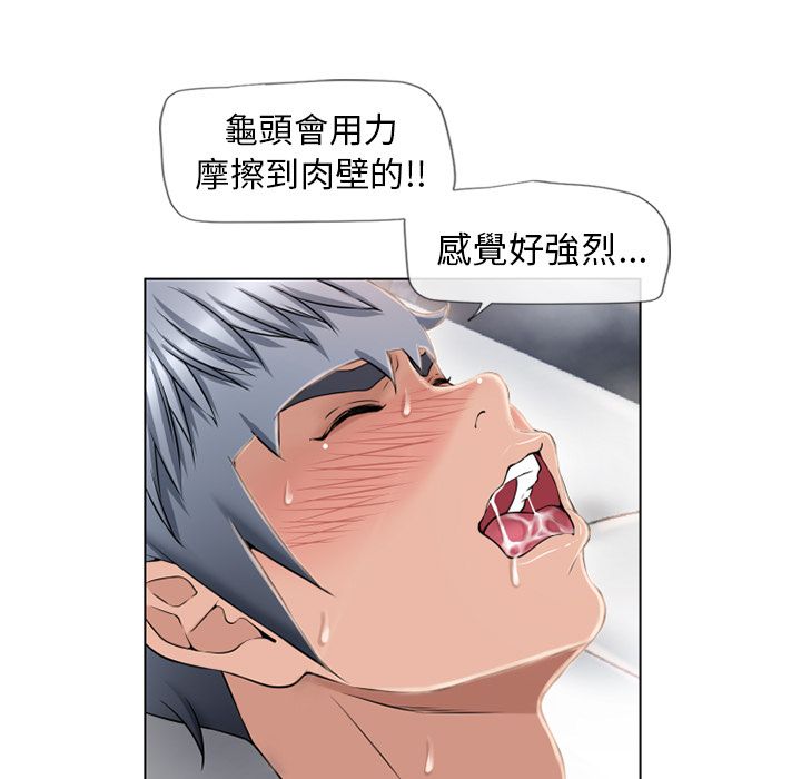 濕樂園（全集無刪減） 第47章 第34页