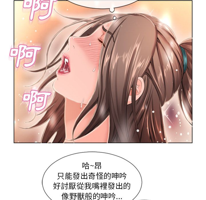 濕樂園（全集無刪減） 第47章 第30页