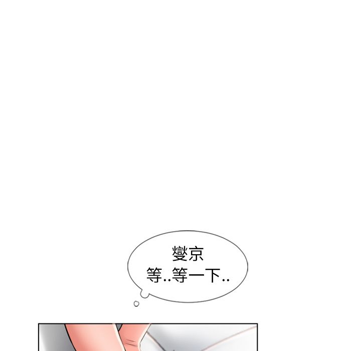 濕樂園（全集無刪減） 第47章 第38页