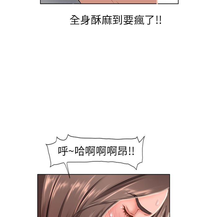 濕樂園（全集無刪減） 第47章 第35页