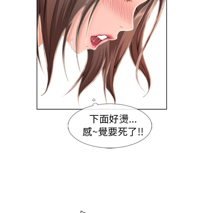 濕樂園（全集無刪減） 第47章 第36页