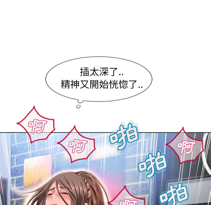 濕樂園（全集無刪減） 第47章 第48页