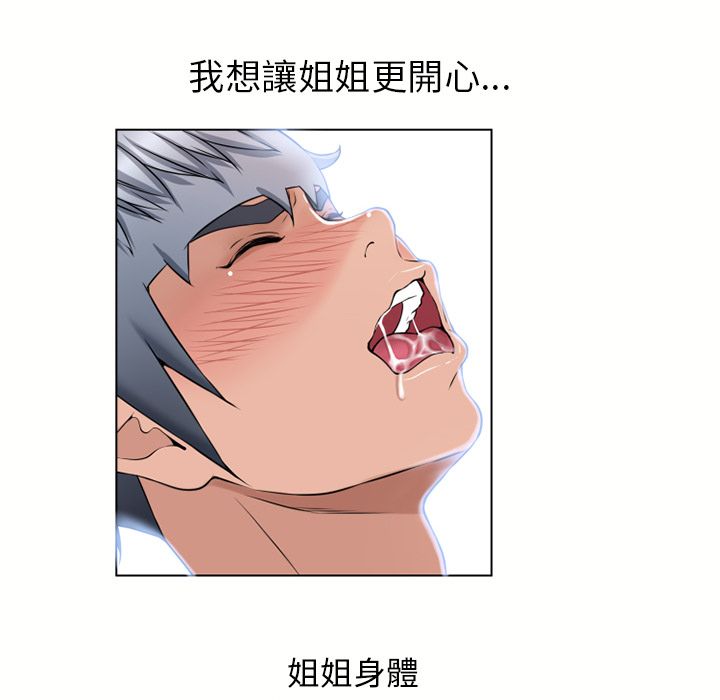 濕樂園（全集無刪減） 第47章 第70页
