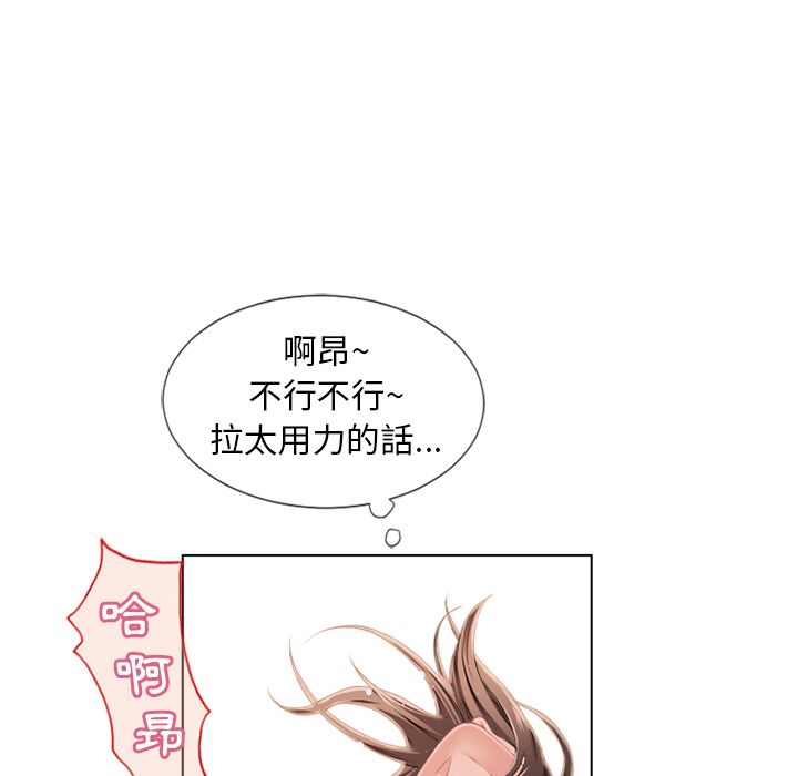 濕樂園（全集無刪減） 第47章 第87页