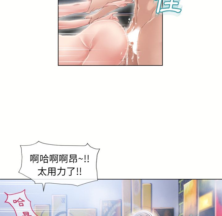 濕樂園（全集無刪減） 第47章 第81页