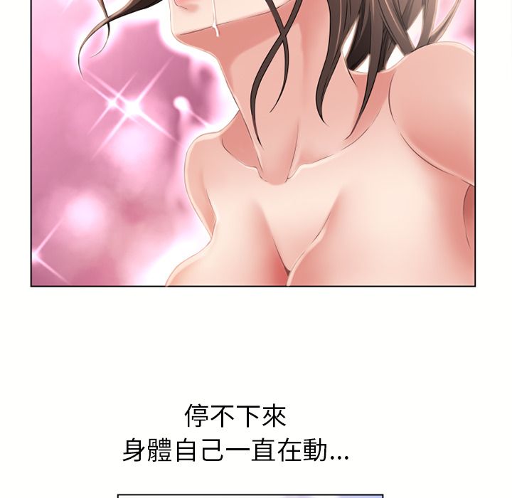 濕樂園（全集無刪減） 第47章 第84页