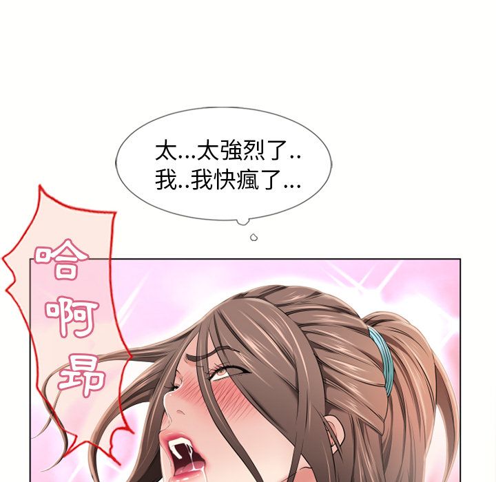 濕樂園（全集無刪減） 第47章 第83页