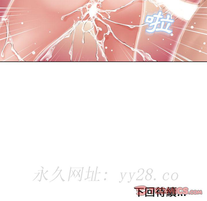 濕樂園（全集無刪減） 第47章 第92页
