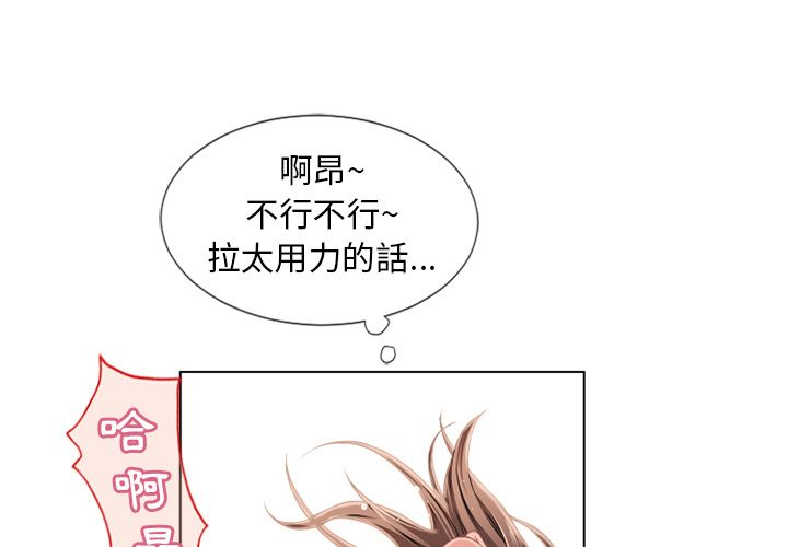 濕樂園（全集無刪減） 第48章 第1页