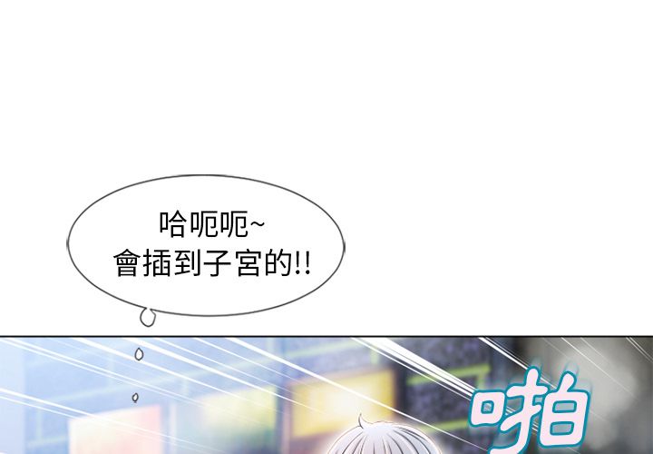 濕樂園（全集無刪減） 第48章 第3页