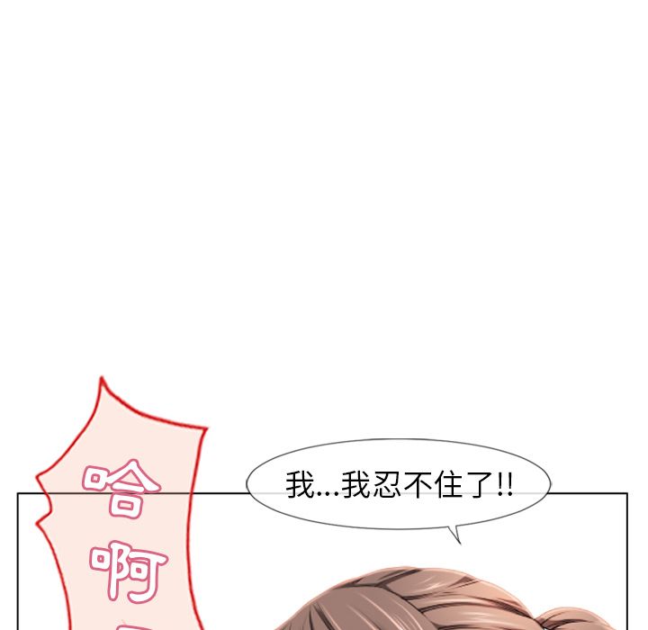 濕樂園（全集無刪減） 第48章 第9页