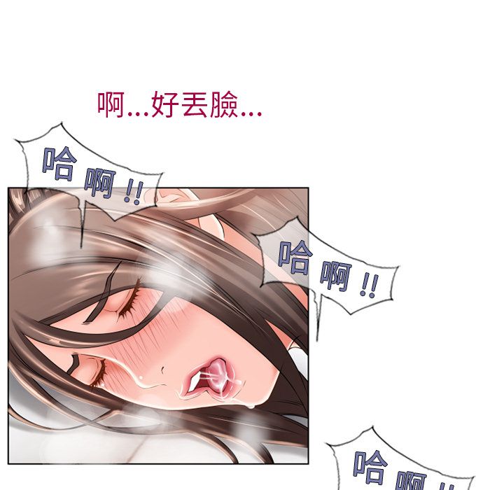 濕樂園（全集無刪減） 第48章 第16页