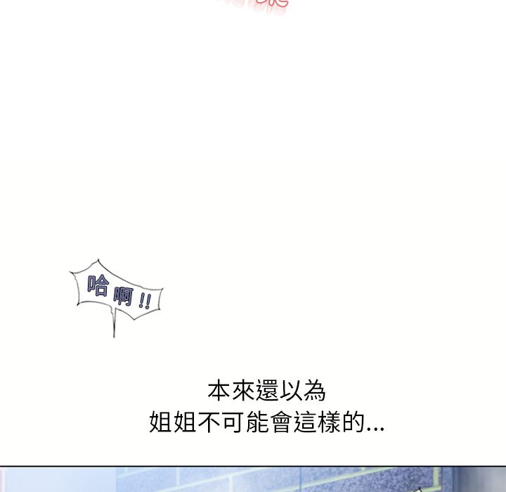 濕樂園（全集無刪減） 第48章 第19页