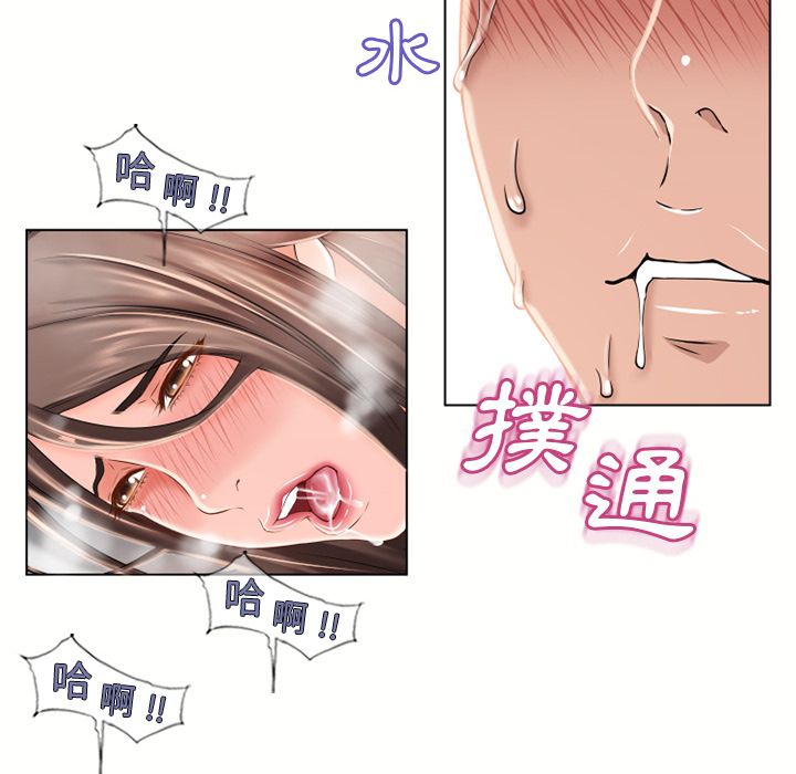 濕樂園（全集無刪減） 第48章 第24页