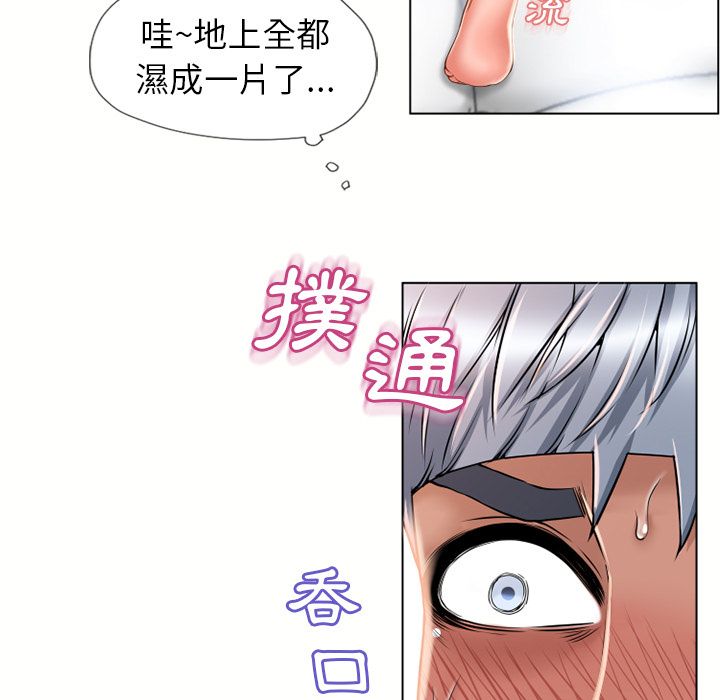 濕樂園（全集無刪減） 第48章 第23页