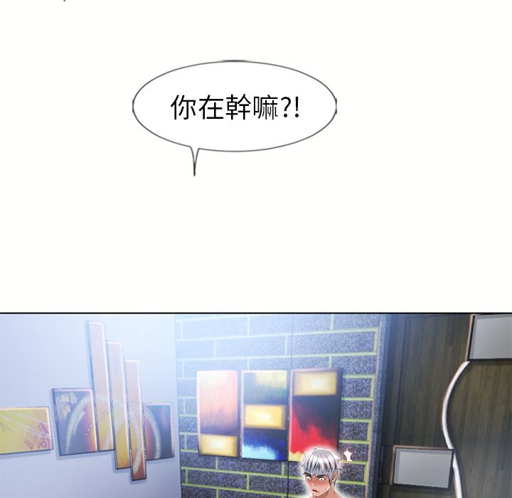 濕樂園（全集無刪減） 第48章 第25页