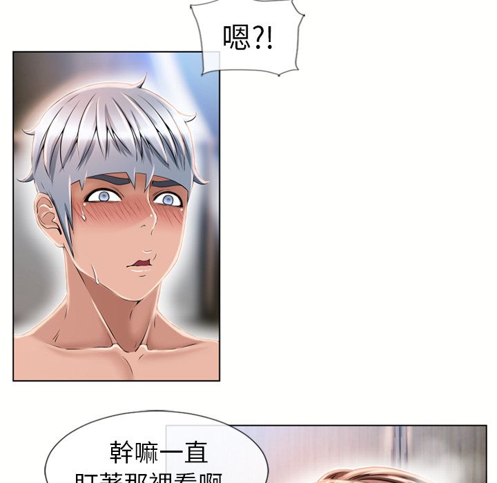濕樂園（全集無刪減） 第48章 第27页