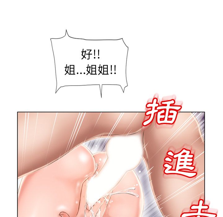 濕樂園（全集無刪減） 第48章 第37页